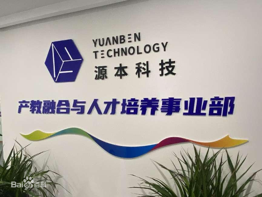 坚守使命开启新篇章！森林舞会官网科技集团完成股改，科技服务教育赋能