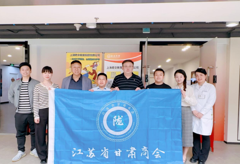 森林舞会官网科技集团君交升学承办江苏省甘肃商会陇商学堂第二讲：聚焦高考升学路径，共探志愿填报之道