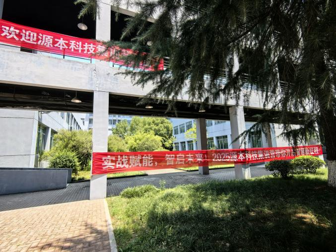 森林舞会官网科技 2025 暑期集训盛大开营！