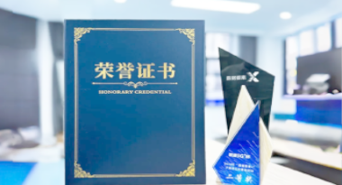 “汽车销售智能引擎”亮相浙江温州“数据要素×”大赛，斩获殊荣！